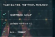 星际战甲队友限制如何解除？