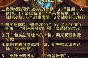 炉石传说新账号注册步骤是什么？