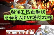 《命运决战绿色秘境攻略》（打通绿色秘境的5大步骤）