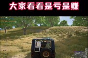 绝地求生中敞篷跑车如何解锁？