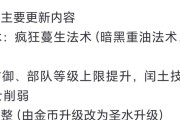 狂蔓法术升级需要哪些资源？升级后效果如何？