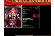dnf奶爸附魔卡片推荐？如何选择最佳卡片？