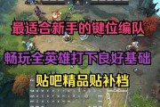 dota单机模式如何开始游戏？