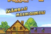 《天天风之旅》第33关三星通关攻略（征服最后的挑战）