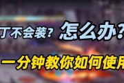DNF电池补丁使用方法是什么？如何正确安装？