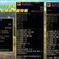 DNF荣誉祝福堆叠技巧？如何快速提升荣誉祝福等级？