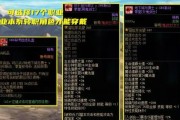 DNF荣誉祝福堆叠技巧？如何快速提升荣誉祝福等级？