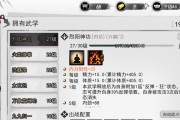 揭秘《以我的侠客》最新口令码（探究游戏新动态）