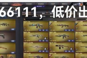 CF手游幻神账号价格是多少？购买时应注意什么？