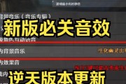 穿越火线角色音效调整步骤是什么？如何降低音量？