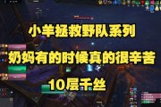 英雄联盟山羊英雄为何难以掌握？操作难点在哪里？