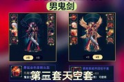 零氪玩家在dnf中应选择哪种套装？套装选择有哪些技巧？