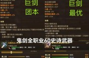 地下城神武器制作方法是什么？制作过程中需要注意什么？