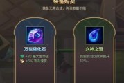 《以小样哪里跑》的转生系统详解（游戏内的转生玩法及实用技巧）