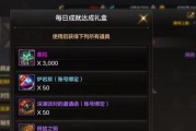 地下城中如何向游戏好友赠送物品？