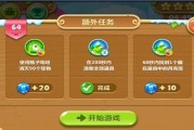 《保卫萝卜》游戏主界面详细介绍（探索保卫萝卜世界的奇妙旅程）