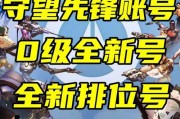 守望先锋绑定暴雪战网步骤是什么？如何完成绑定？