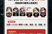 《阴阳师八岐大蛇超鬼王副本刷次数详解》（玩家必看）