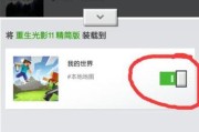 我的世界曝光功能如何启用？曝光设置步骤是什么？