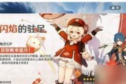 原神角色获得方法大全（让你轻松获得心仪角色）