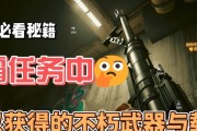 以赛博朋克2077不朽狙击武器获取攻略（探秘游戏中最强大的狙击武器——不朽狙击）