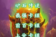 炉石传说混合卡组如何过渡？过渡策略是什么？