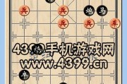 《挑战天天象棋残局202期通关破解步骤，轻松解锁游戏成就》（轻松通关天天象棋残局202期）