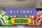 CF赛季结束时保持荣耀枪王需要多少豆？