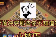 部落冲突早期如何设置聊天功能？