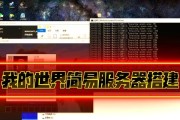 初入《我的世界》服务器，如何开始你的冒险之旅（探索、建造、社交）