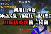 绝地求生无伤进圈技巧是什么？如何安全进圈？
