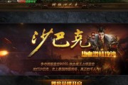 幻沙战斗策略是什么？如何在热血游戏中击败幻沙？