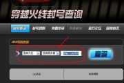 cf账号注册时间怎样查询？