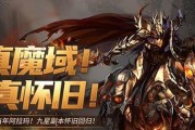 魔域九星副本难以攻克？有哪些策略可以尝试？