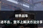 创世战车竞速模式如何进入？参与条件是什么？