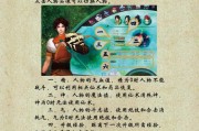 《仙剑奇侠传5》攻略大全（从零开始）