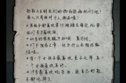 《十三号病院》第二章通关攻略（揭秘最全的通关攻略）