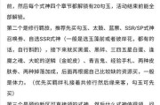 阴阳师开放玩法的入门指南是什么？