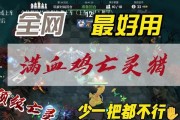 dota自走棋召唤小强的方法是什么？如何快速召唤小强？