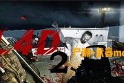 《求生之路2》游戏中的武器分析与选择攻略（探索生存世界）