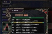 《三国志9》游戏中如何提高兵法熟练程度（掌握兵法技巧）