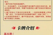 三国杀盖手牌有何含义？使用规则是什么？