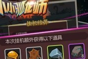 《探索小小驯龙师天赋，开启冒险之旅》（以游戏为主的天赋成长之路）