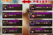 地下城徽章如何兑换附魔？附魔兑换的条件是什么？