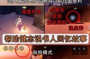 《以光遇56任务怎么做》（5月6日任务文攻略）