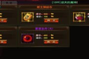 《我是大主宰3》阶卓越套装攻略（打造最强战斗力）