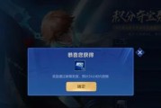 王者荣耀低保获取条件和方法是什么？