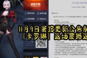机动战姬聚变卡罗琳（深入剖析卡罗琳的能力与策略）