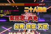 地下城中卢克副本如何开启？