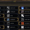 魔兽世界（打造你的超强装备体系）